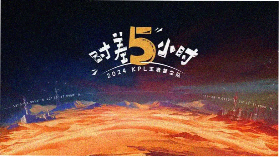 星幕观测台穹顶主视图与韩剧题材轨道示意